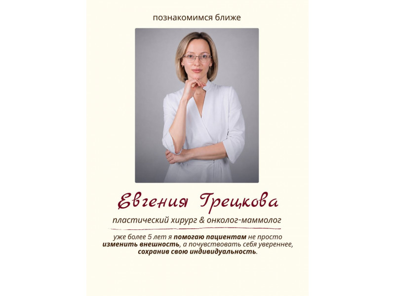Давайте знакомиться ближе 